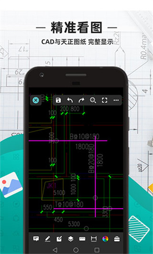 CAD看图王免费版