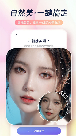 恢复原照片截图3