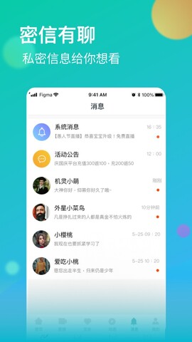 牡丹直播截图3