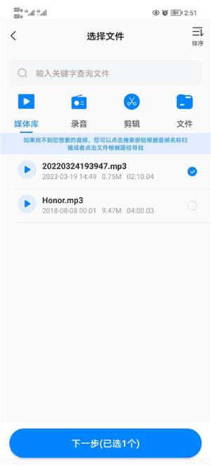 配音工厂免费版