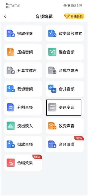 配音工厂免费版