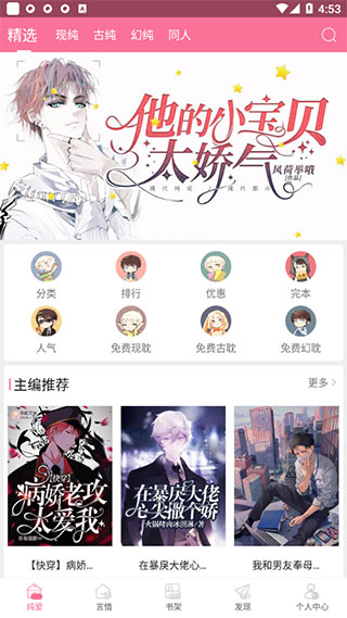 书耽免费版下载