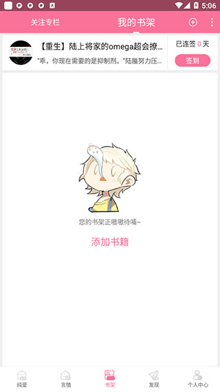 书耽免费版下载