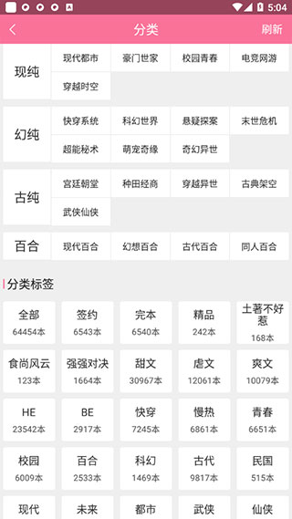 书耽免费版下载