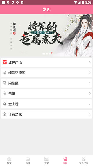 书耽免费版下载