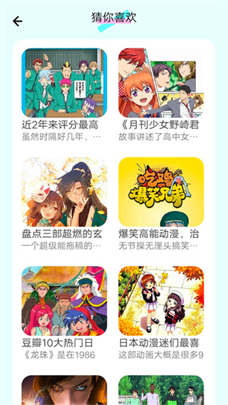 漫画岛免费版下载截图1