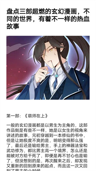 漫画岛免费版下载截图2