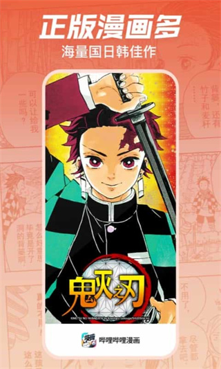 b站漫画截图1