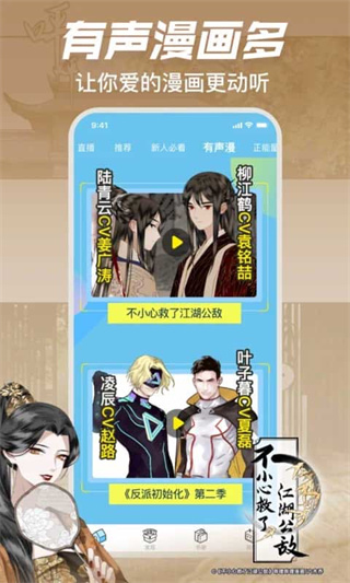 b站漫画截图3