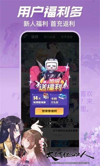 b站漫画截图2