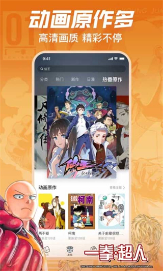 b站漫画截图4