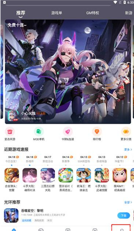 光环助手官方正版下载安装2024最新版本