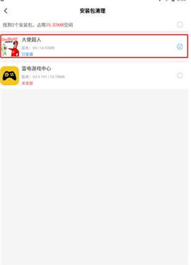 光环助手官方正版下载安装2024最新版本