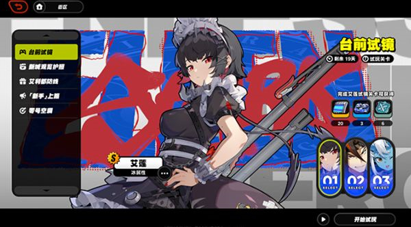 绝区零公测版