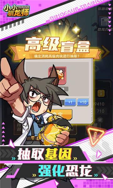 小小驯龙师截图1