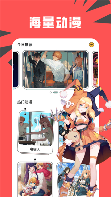 新新漫画移动版2025截图1