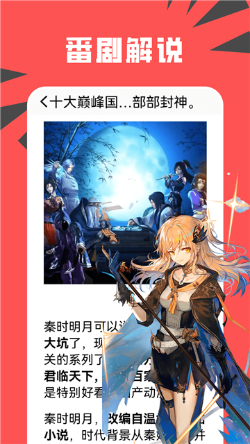 新新漫画正版截图4