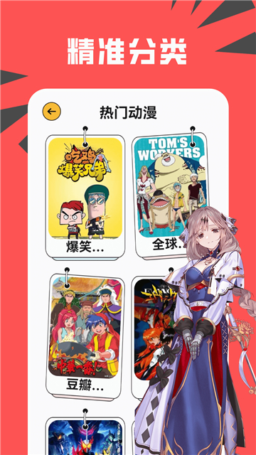 新新漫画正版截图3