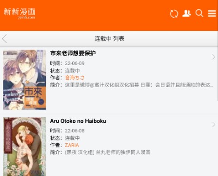 新新漫画无删减无遮拦版下载手机版