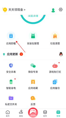 pp助手安卓官方手机版下载免费版