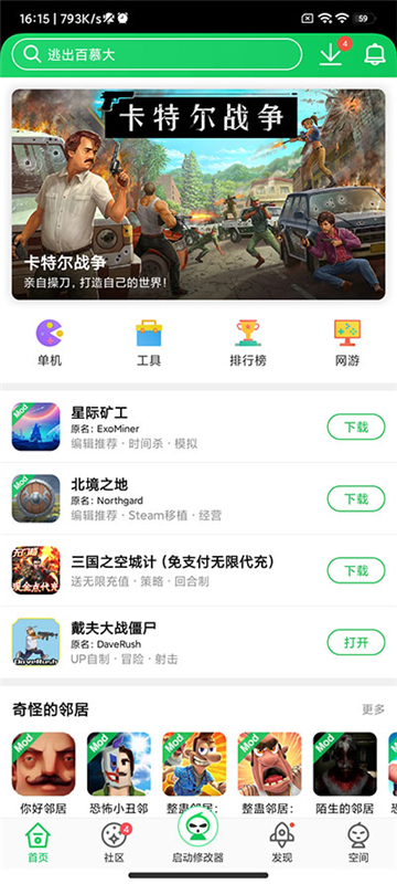 葫芦侠免root版下载安卓免费版截图2