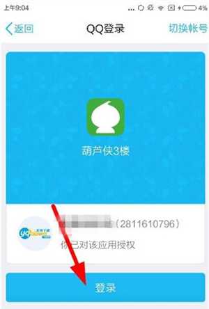 葫芦侠免root版下载安卓免费版