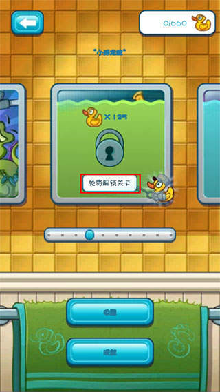 鳄鱼小顽皮爱洗澡中文版截图3