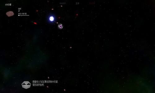 太阳系行星2手机版截图2