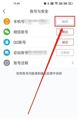 魅影直播免费下载安装手机