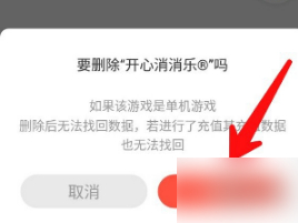 233小游戏免费安装无广告版下载