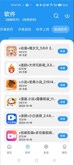 猪猪软件库安装