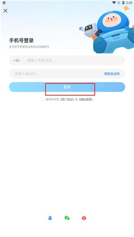 光环助手下载安装免费版手机版