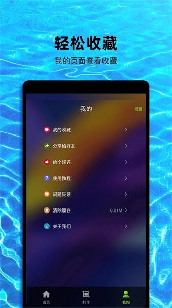 触摸动态壁纸截图3