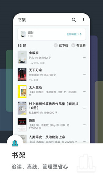 豆瓣阅读手机版截图1
