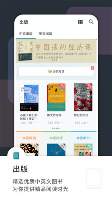豆瓣阅读手机版截图3