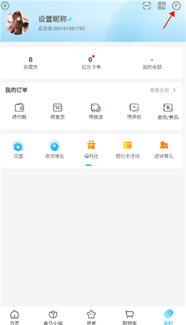 盒马鲜生app下载安卓版
