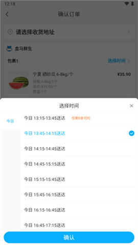 盒马鲜生app下载安卓版