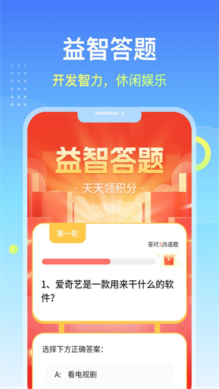 柚子计步精灵截图1