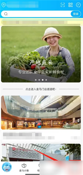 盒马鲜生安卓官方下载app免费版