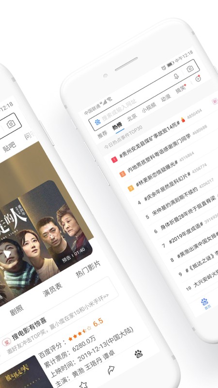 百度手机浏览器截图2