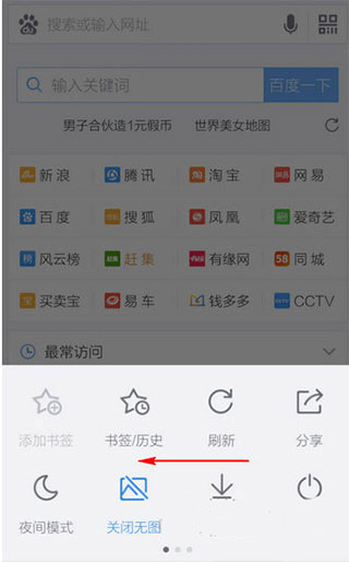 百度手机浏览器