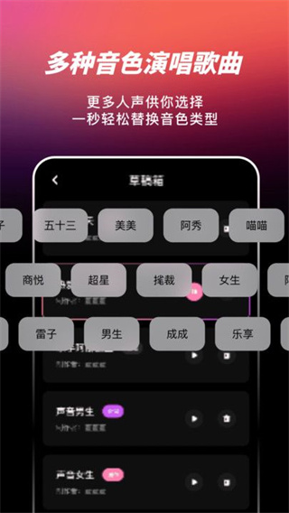 AI写歌嗨玩音乐截图3
