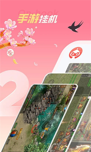 红手指云手机专业版截图3