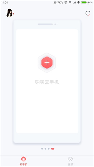 红手指云手机免费版