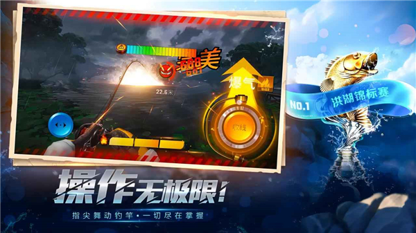 欢乐钓鱼大师正版下载截图3