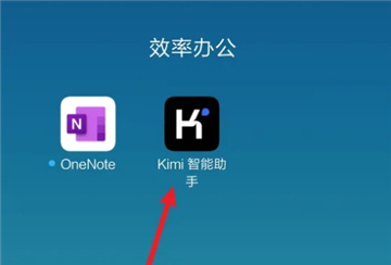 kimi人工智能