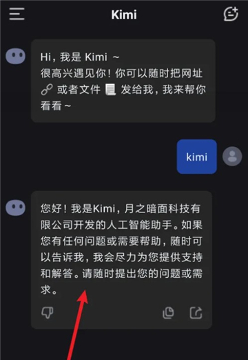 kimi人工智能
