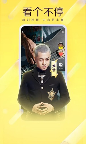 yy手机版下载官方下载截图4