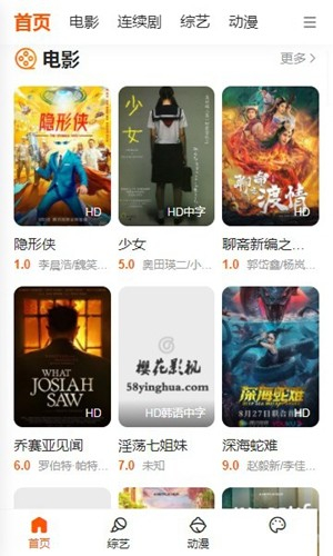 樱花影视截图5
