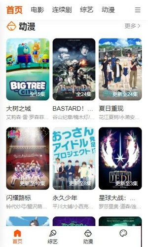 樱花影视大全电视剧免费版全免费下载截图2